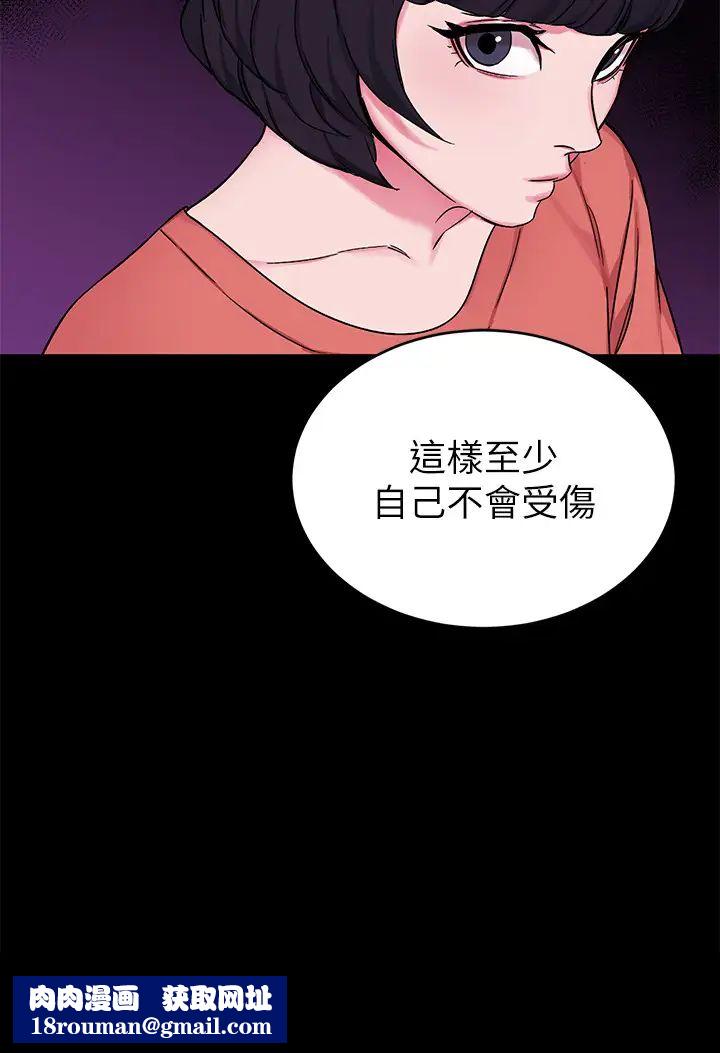 致命遊戲第68話-活著贖罪吧