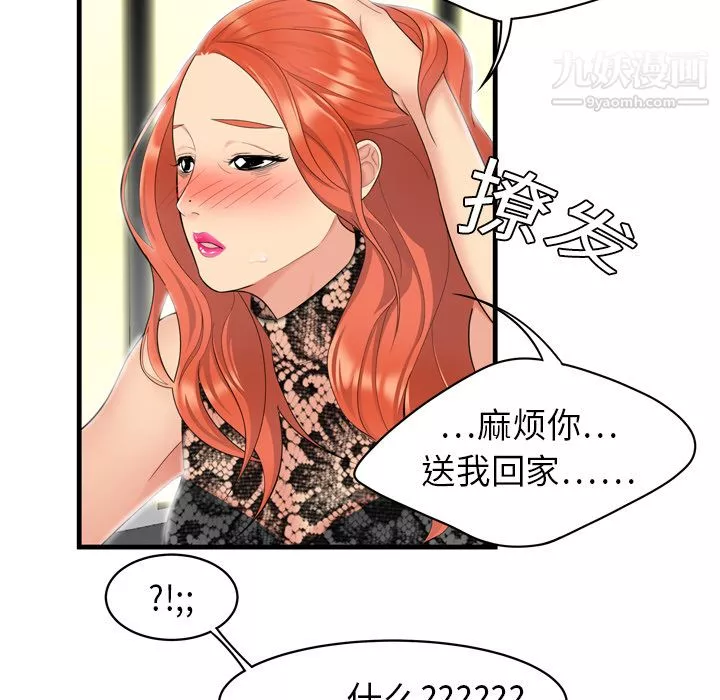 性愛百分百第2話