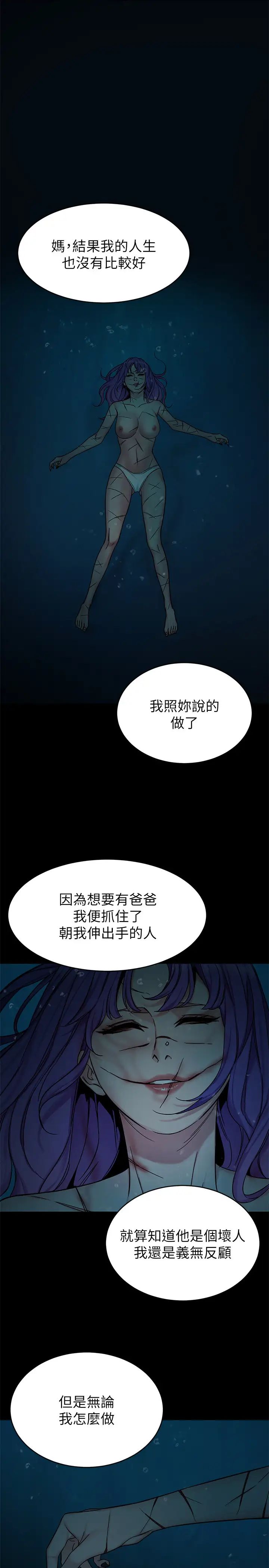 致命游戏第68话-活着赎罪吧