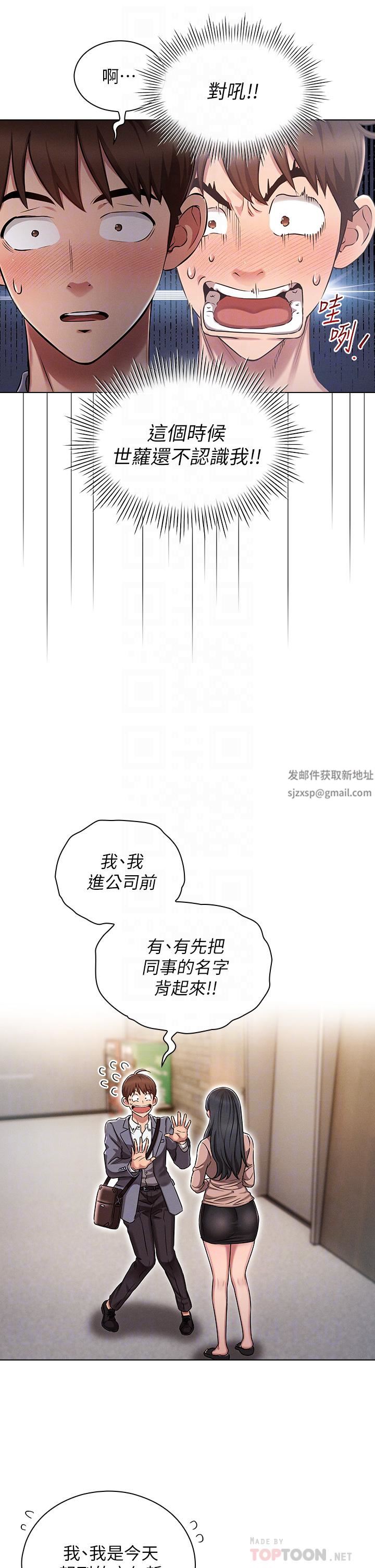 鲁蛇的多重宇宙第2话-性感前辈的色诱