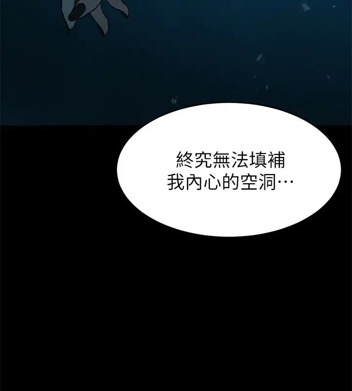 致命遊戲第68話-活著贖罪吧