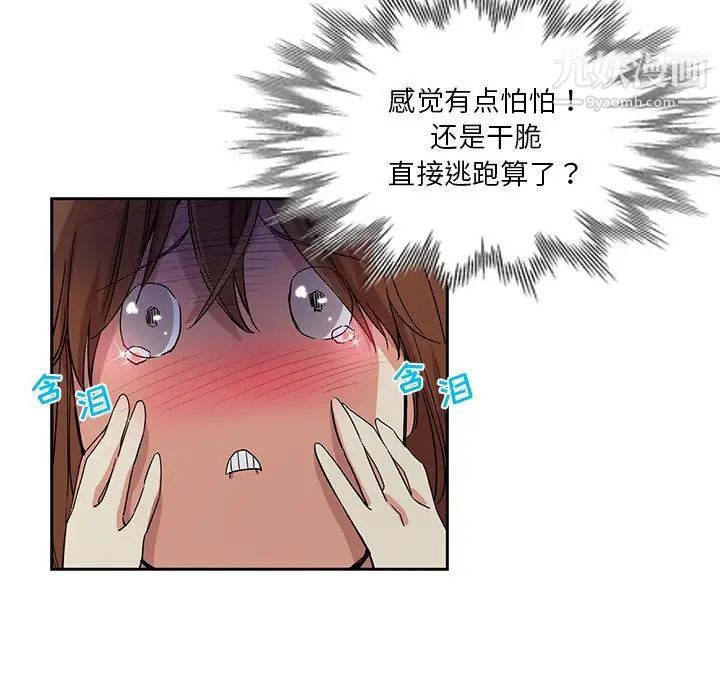 危险纯友谊第10话