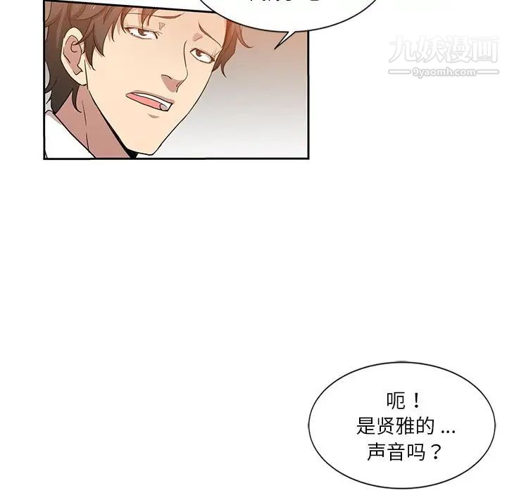 危險純友誼第10話