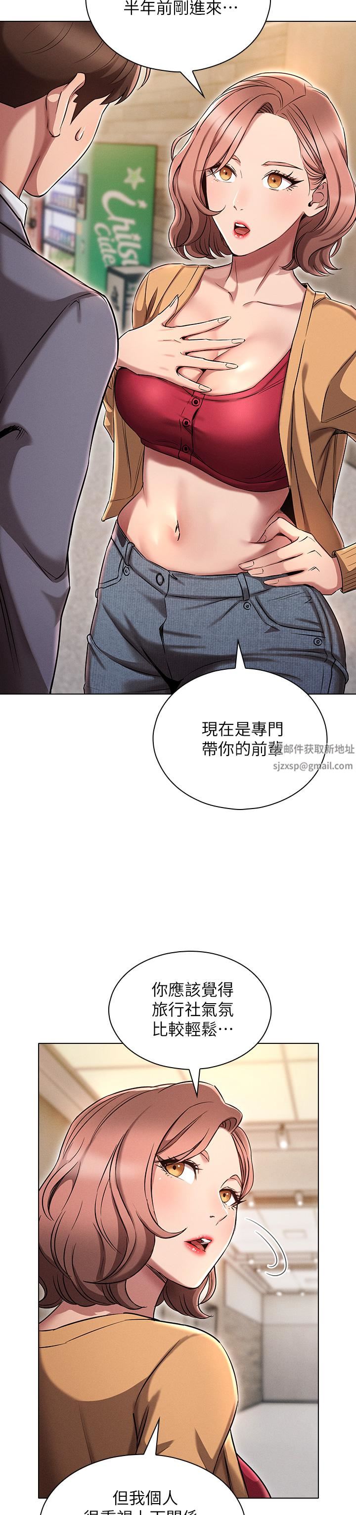 鲁蛇的多重宇宙第2话-性感前辈的色诱