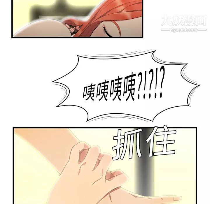 性愛百分百第3話