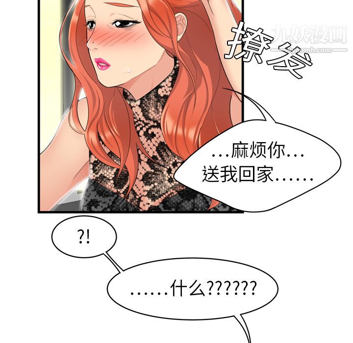 性爱百分百第3话