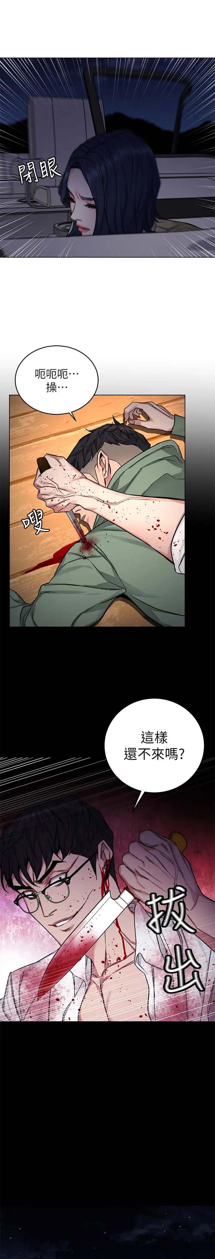 致命游戏第68话-活着赎罪吧
