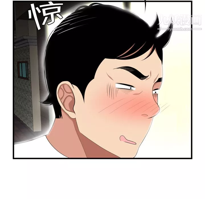 性愛百分百第3話