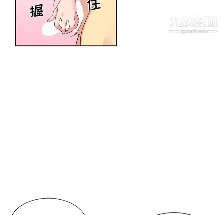 危險純友誼第10話