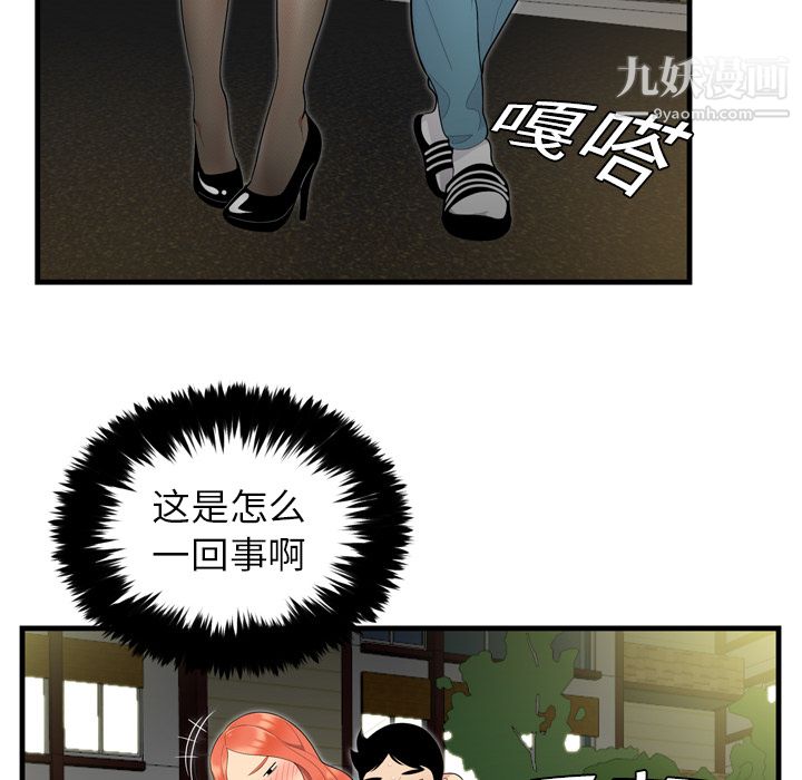 性爱百分百第3话