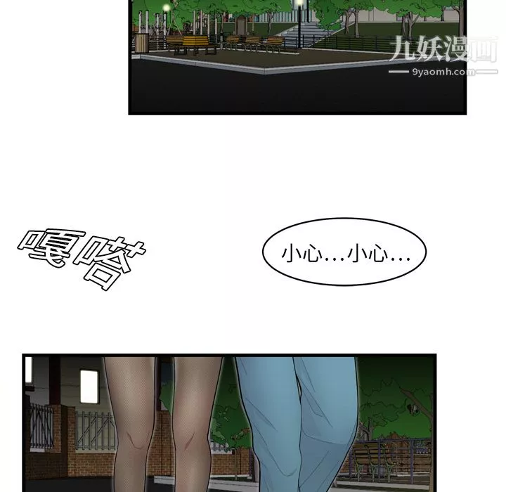 性愛百分百第3話