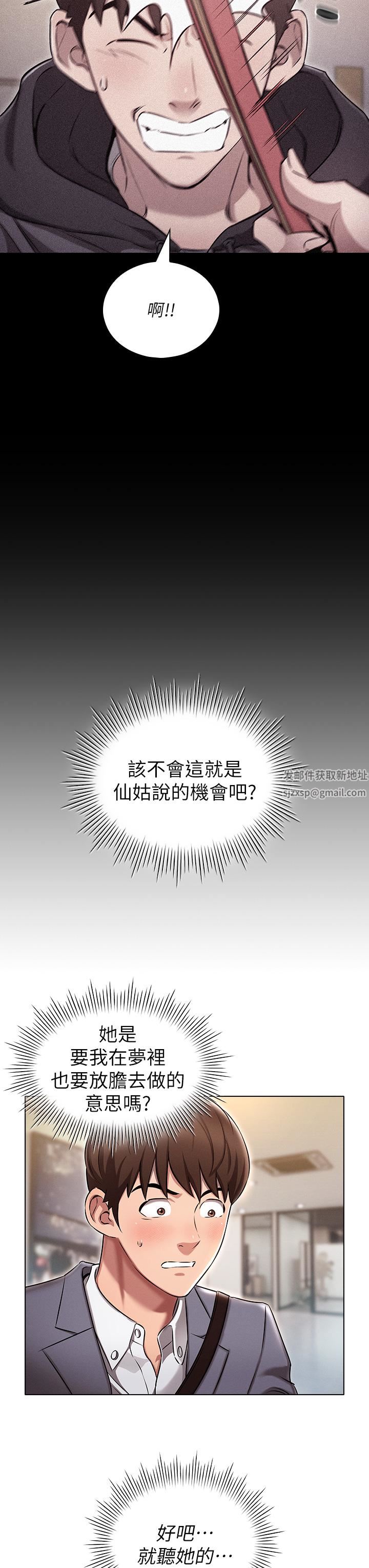 鲁蛇的多重宇宙第2话-性感前辈的色诱