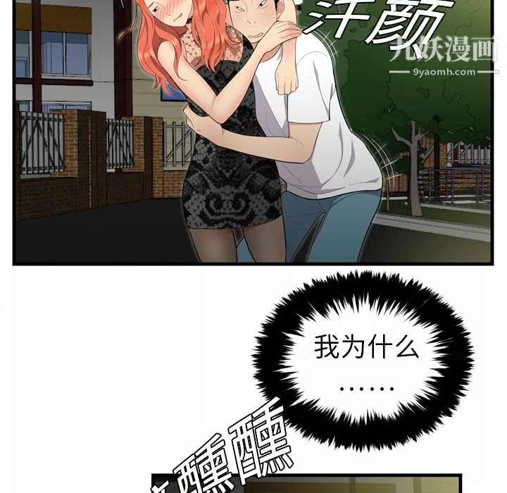 性愛百分百第3話