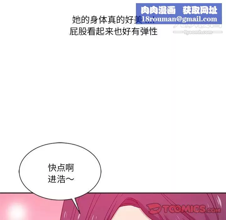 危險純友誼第10話