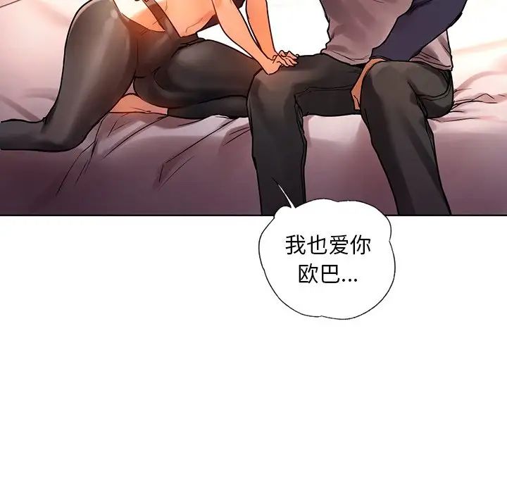 首尔行第11话