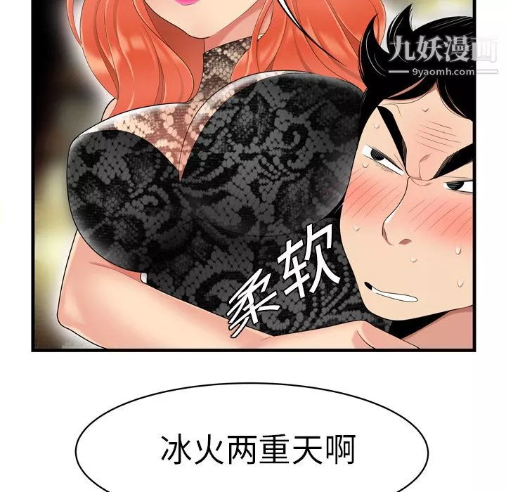 性愛百分百第3話