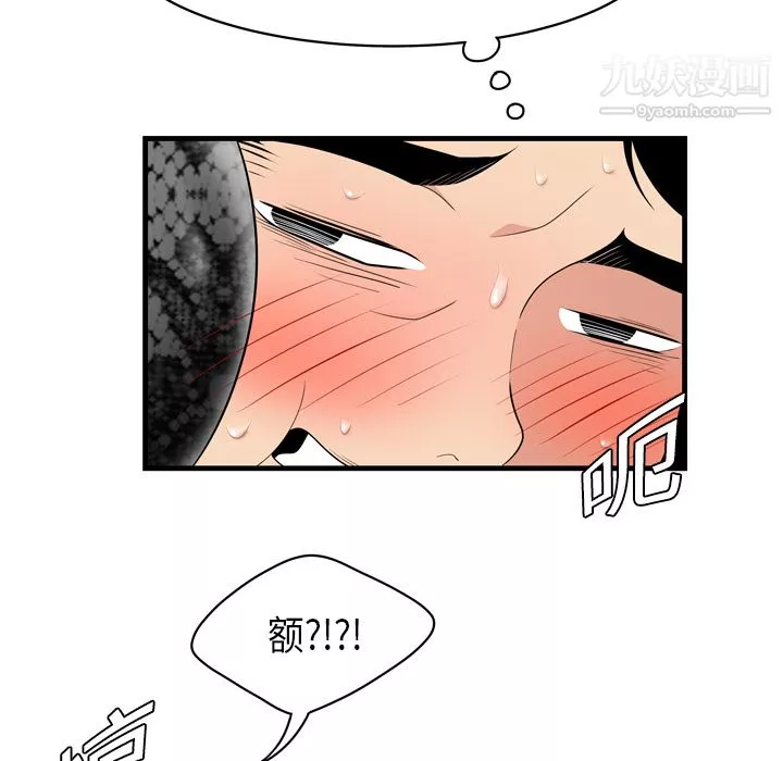 性愛百分百第3話