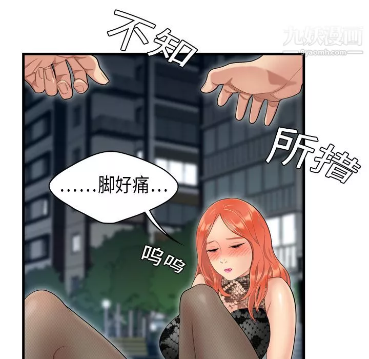 性愛百分百第3話