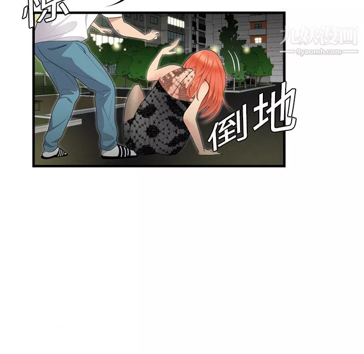 性愛百分百第3話