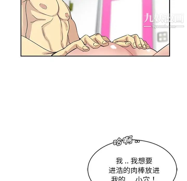 危險純友誼第10話