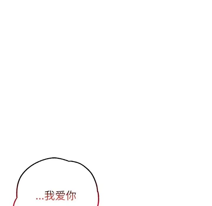 首尔行第11话