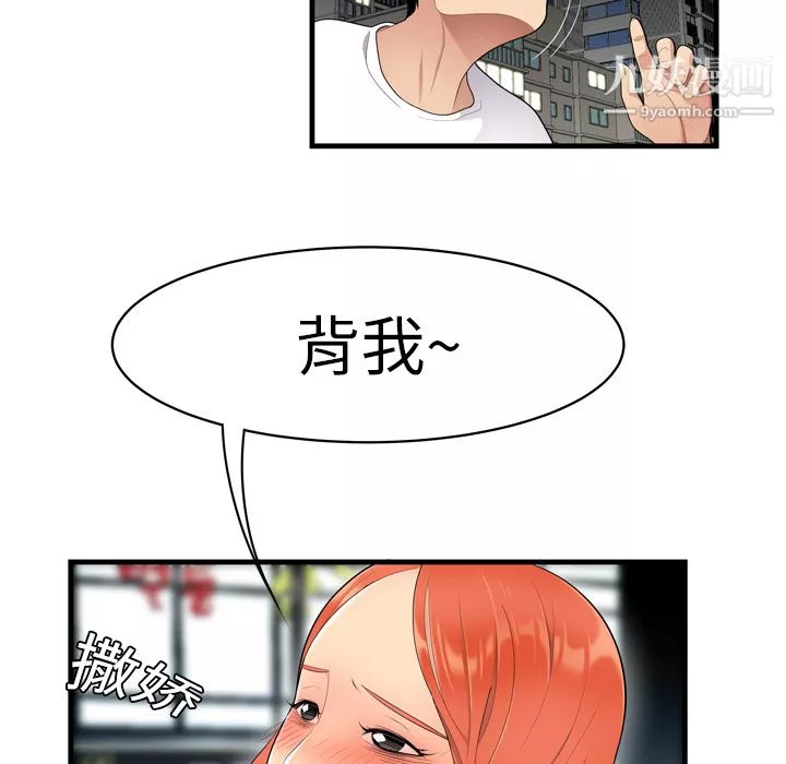 魯蛇的多重宇宙第2話-性感前輩的色誘