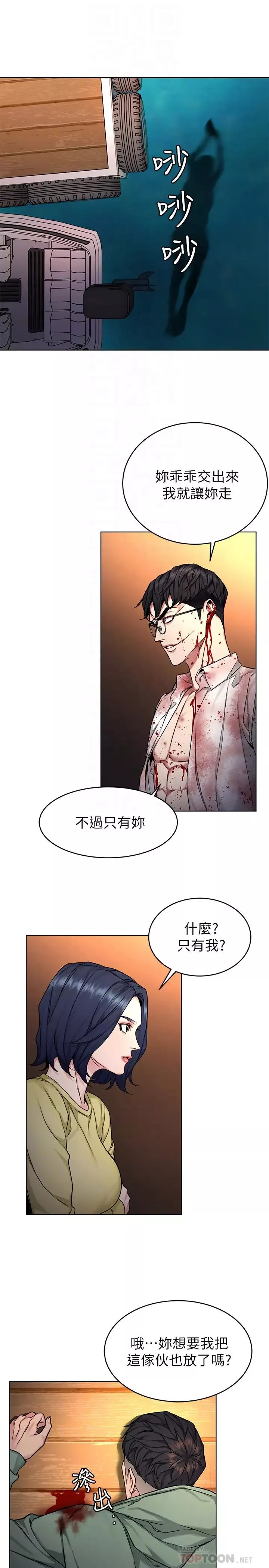 致命遊戲第69話-最後能見到會長的只有一人