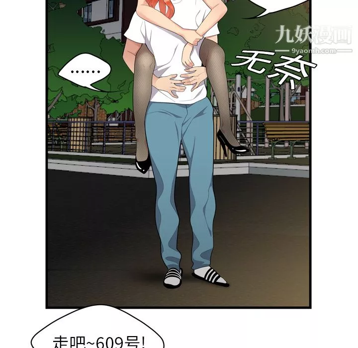 性愛百分百第3話