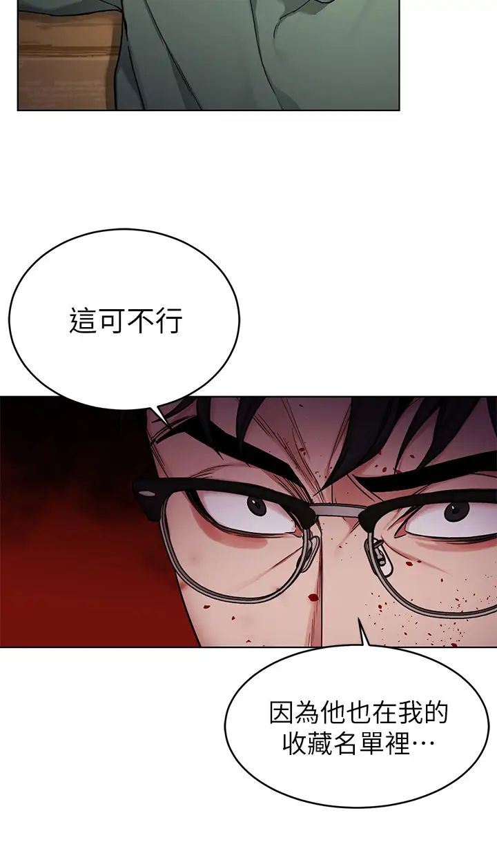 致命游戏第69话-最后能见到会长的只有一人