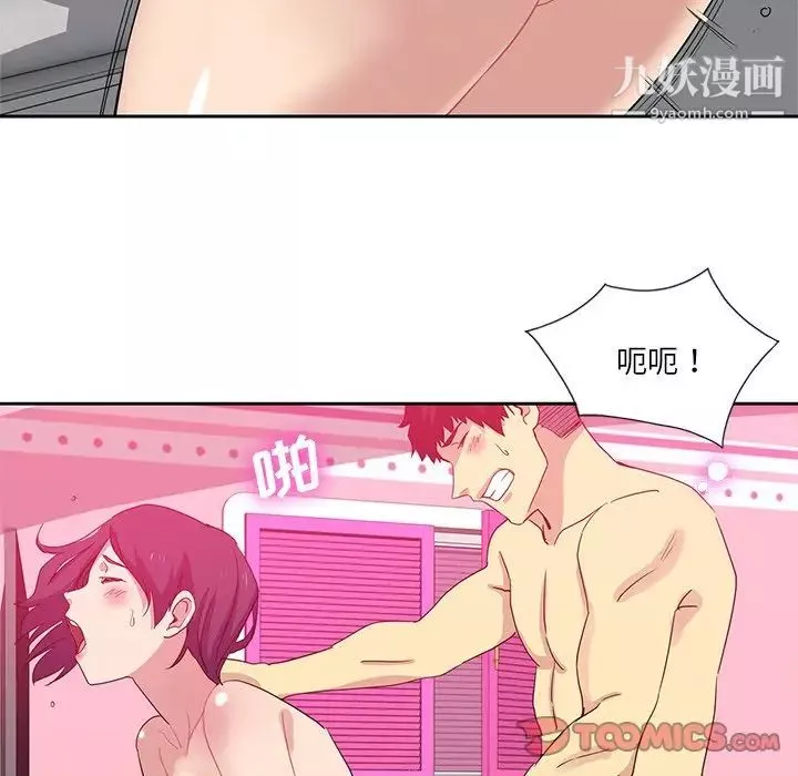 危險純友誼第10話