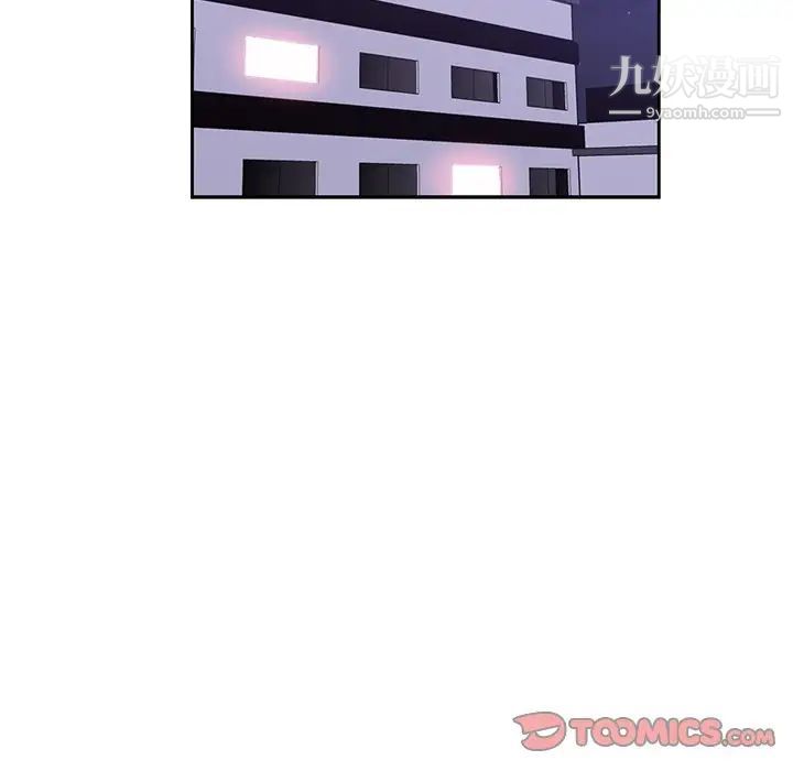 危險純友誼第10話
