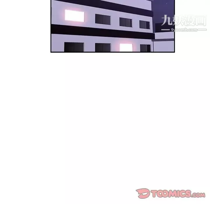 危險純友誼第10話