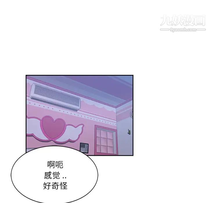 危险纯友谊第10话