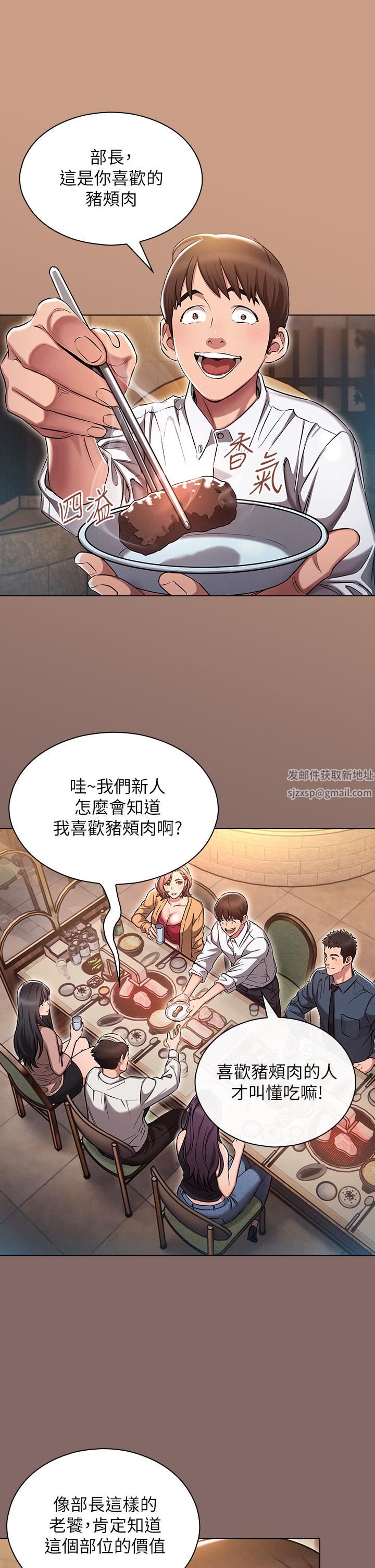 鲁蛇的多重宇宙第2话-性感前辈的色诱