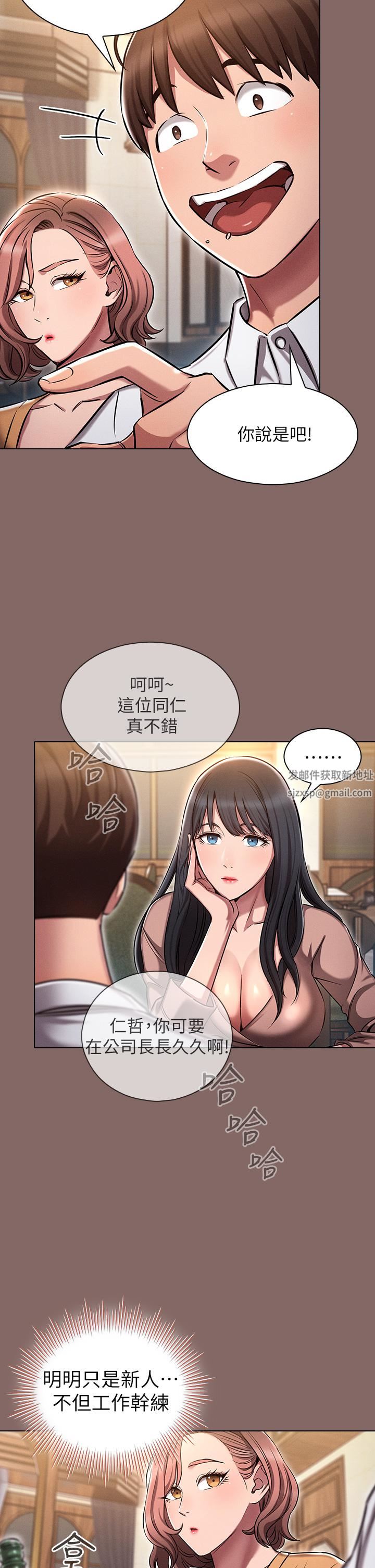 鲁蛇的多重宇宙第2话-性感前辈的色诱