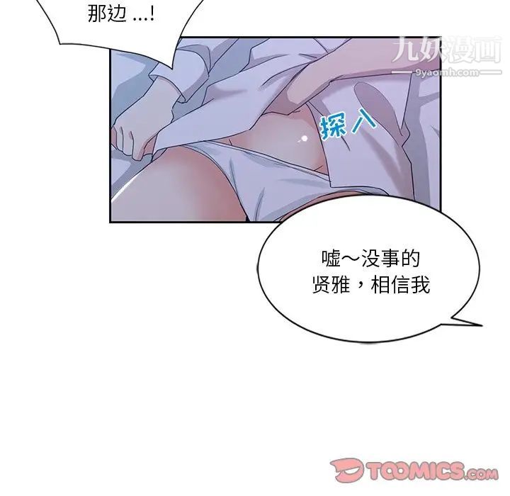 危險純友誼第10話