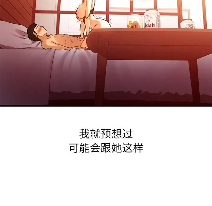 首尔行第11话