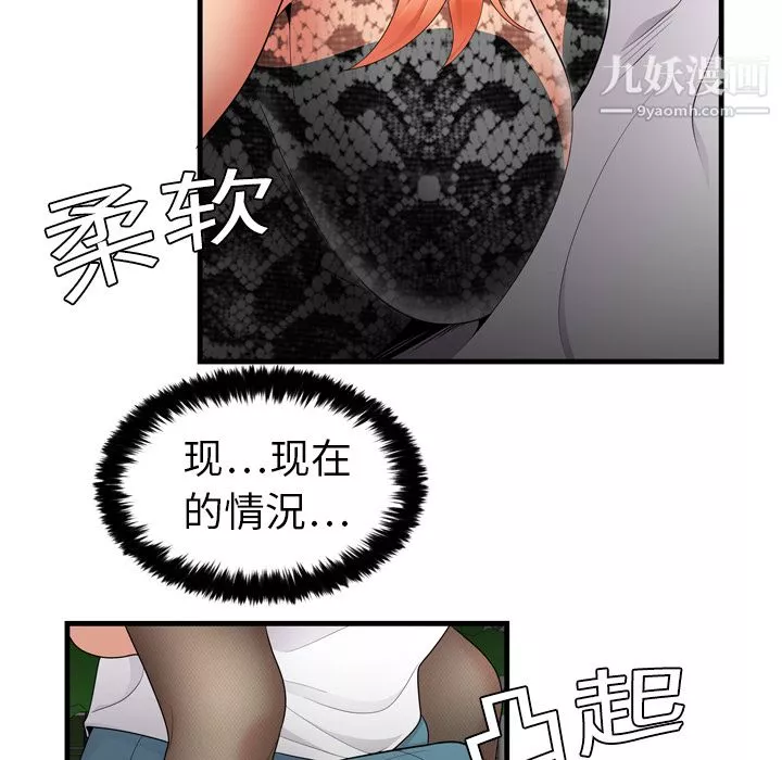性愛百分百第3話