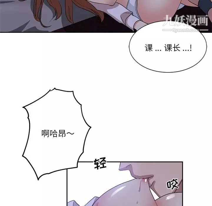 危險純友誼第10話