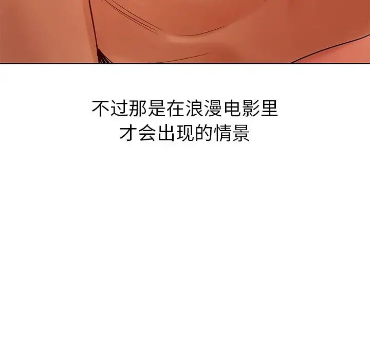 首尔行第11话