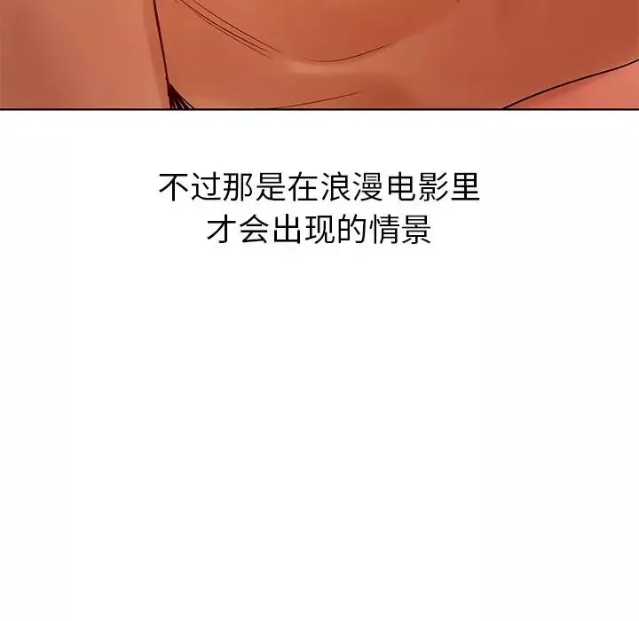 首尔行第11話