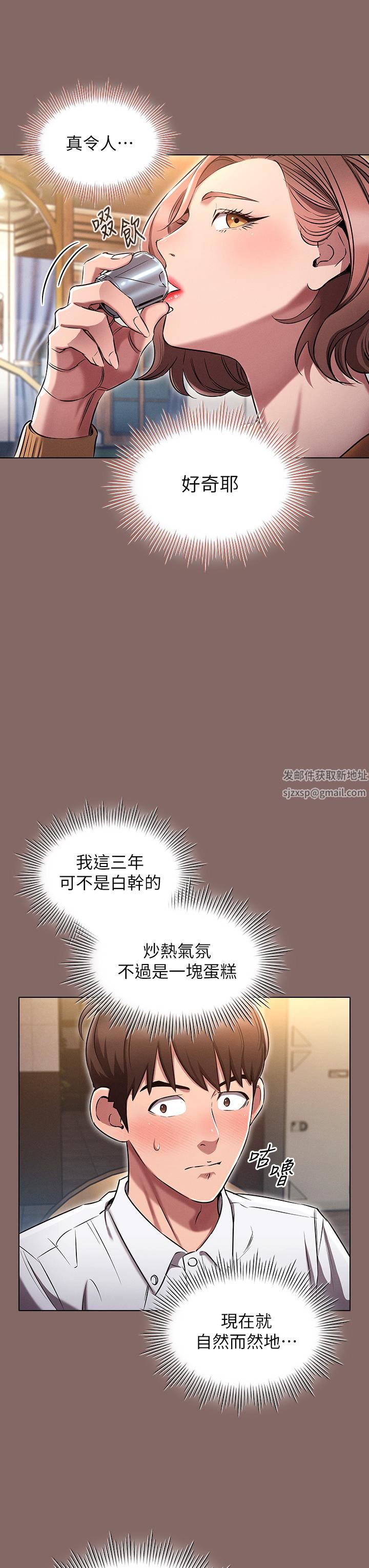 鲁蛇的多重宇宙第2话-性感前辈的色诱