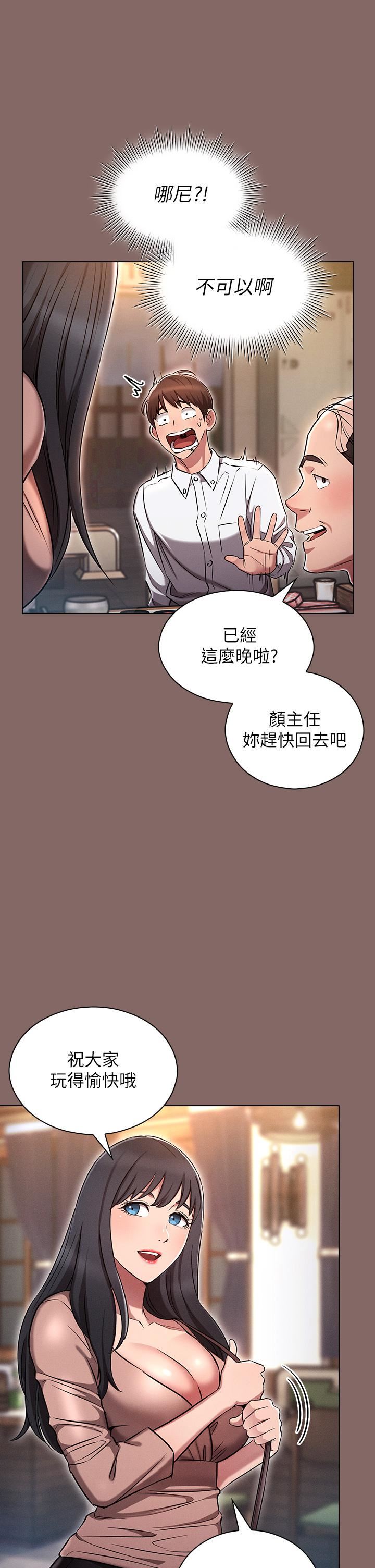 鲁蛇的多重宇宙第2话-性感前辈的色诱