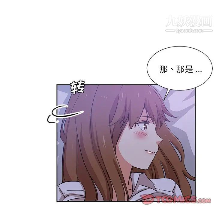 危險純友誼第10話
