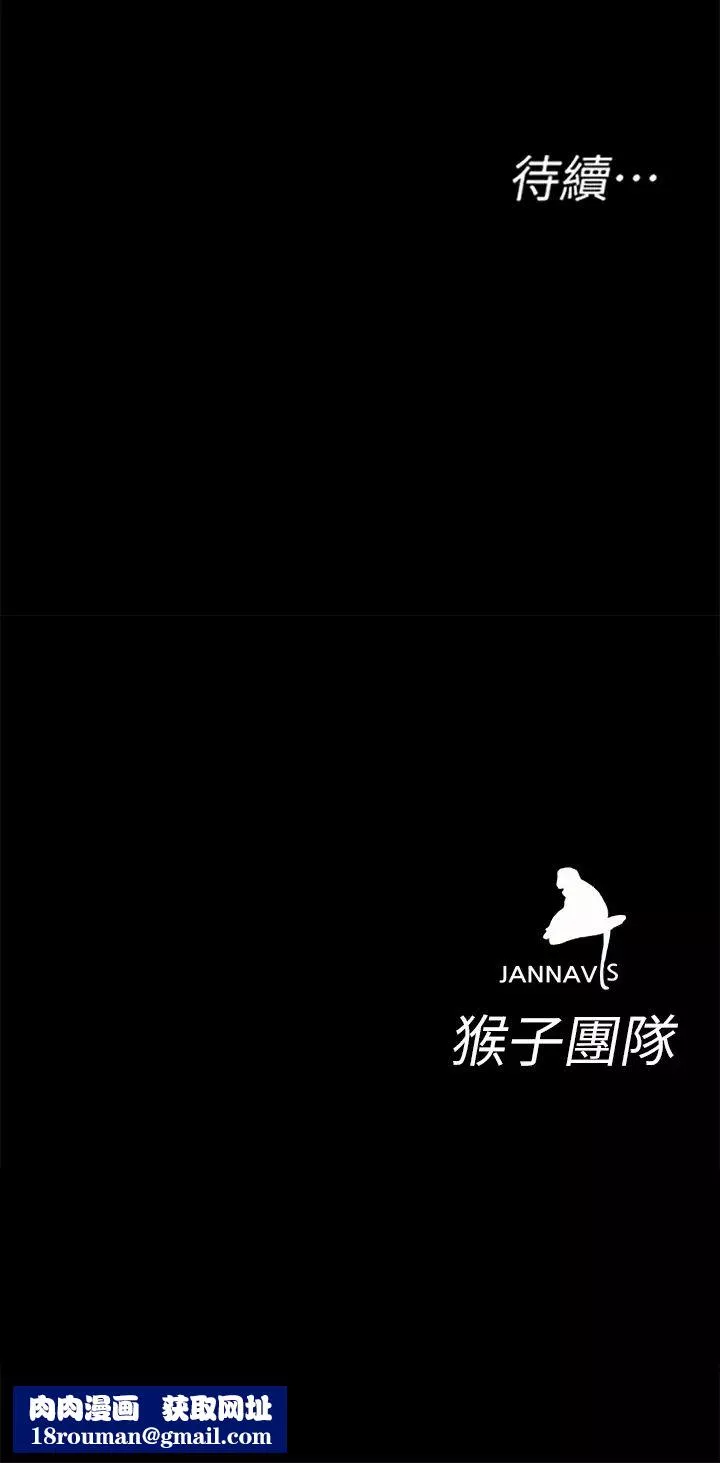 致命遊戲第69話-最後能見到會長的只有一人