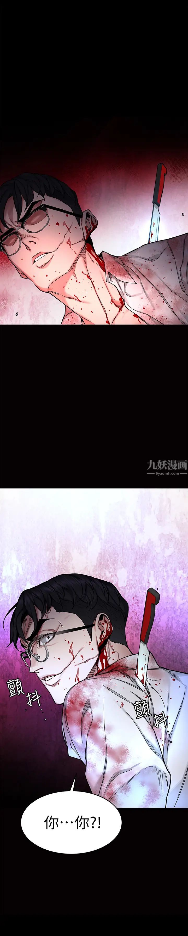 致命遊戲第69話-最後能見到會長的只有一人