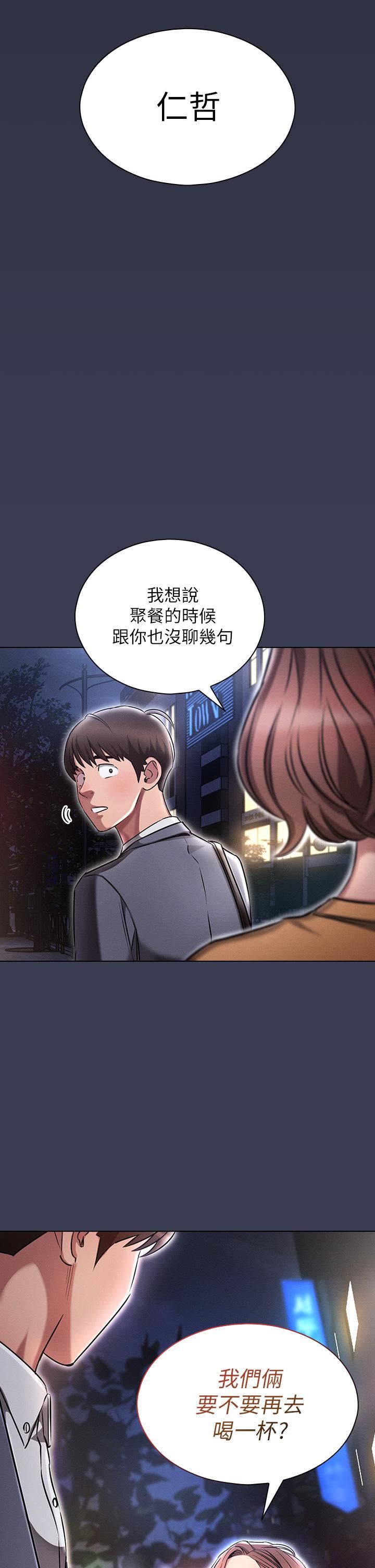鲁蛇的多重宇宙第2话-性感前辈的色诱