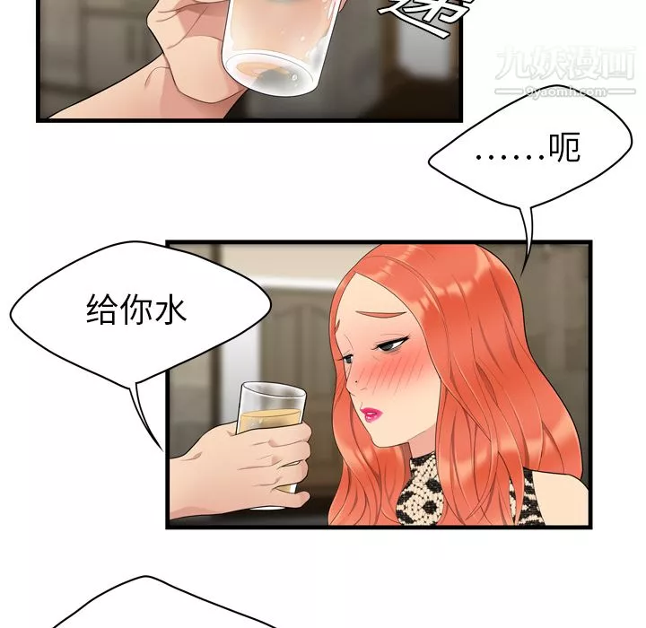 性愛百分百第3話
