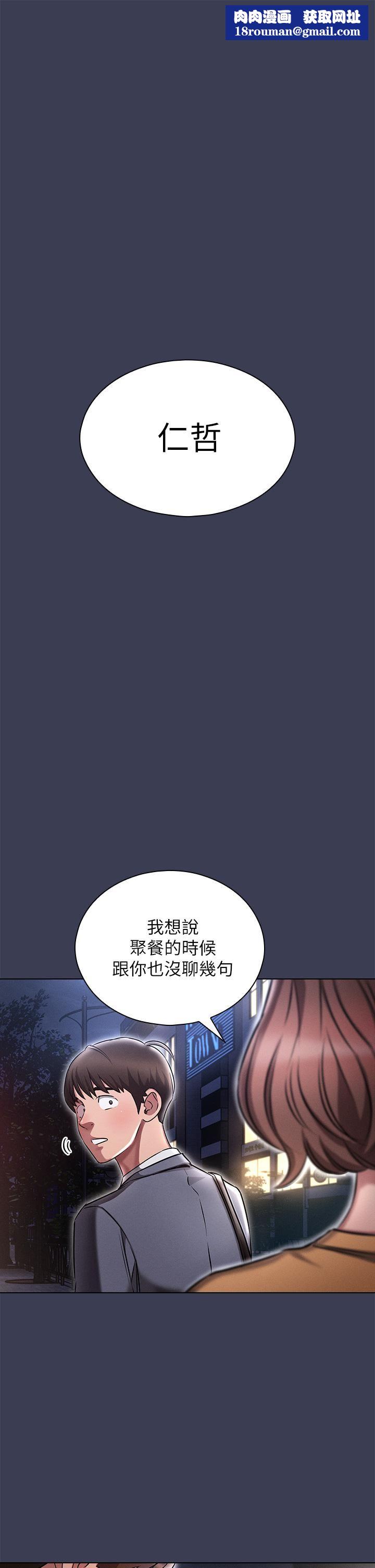 鲁蛇的多重宇宙第3话-熄不掉的慾火