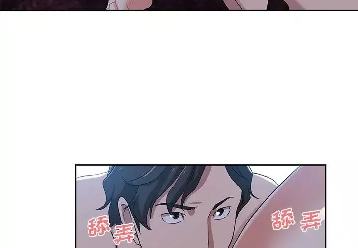 危險純友誼第11話